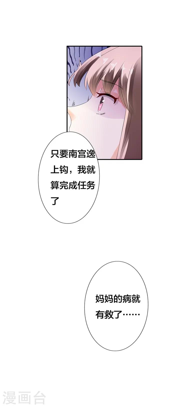 第9话8