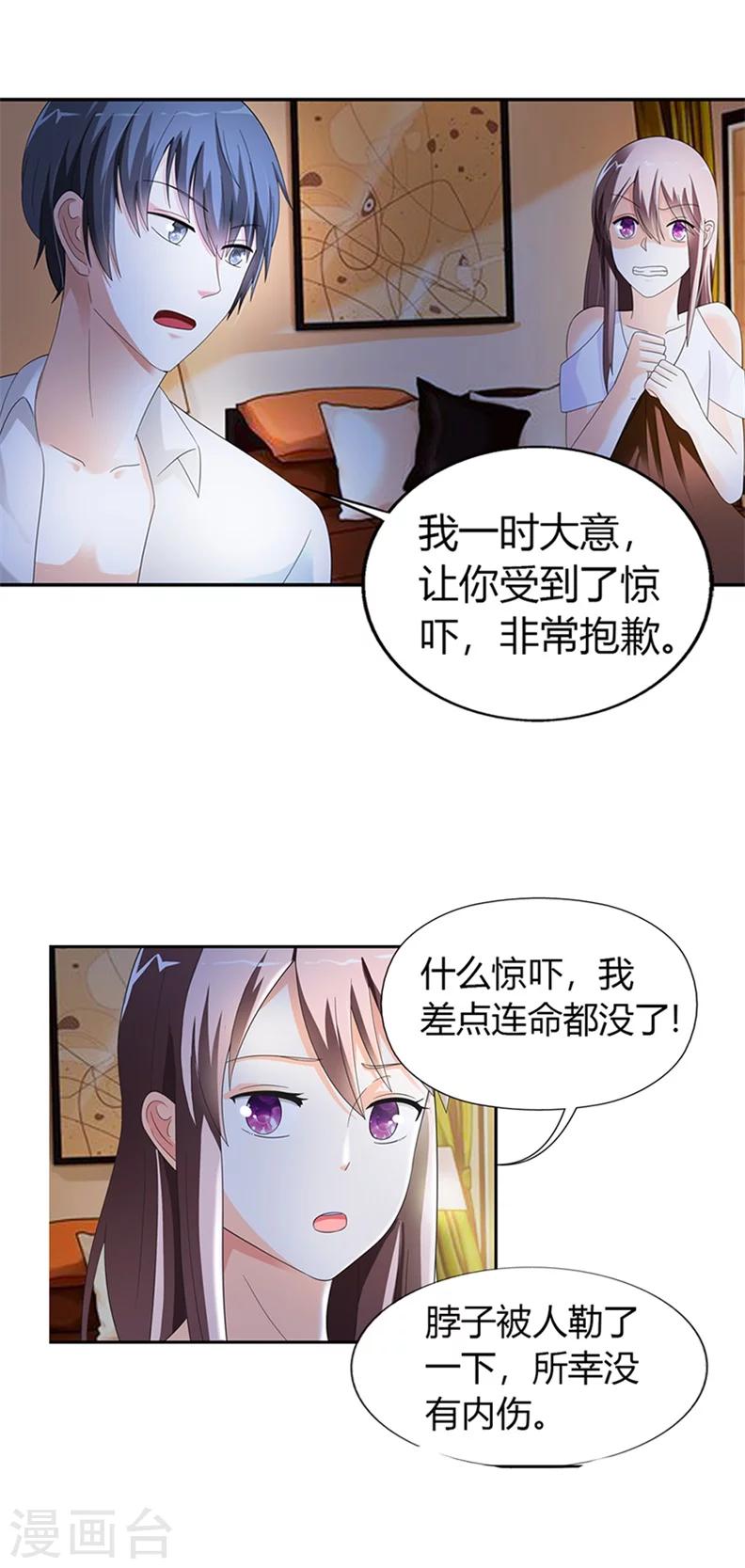 第28话11