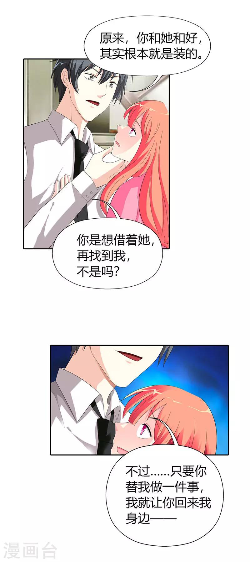 第30话9