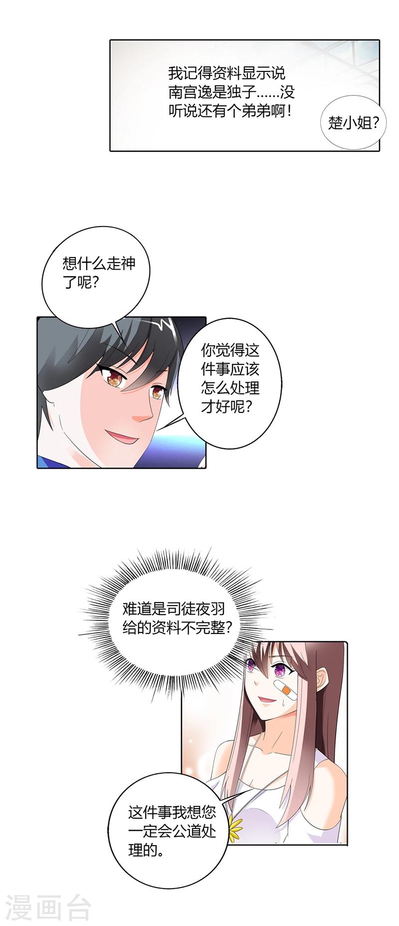 第25话8