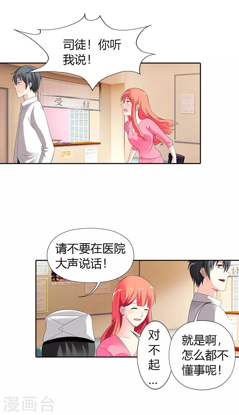 第30话5