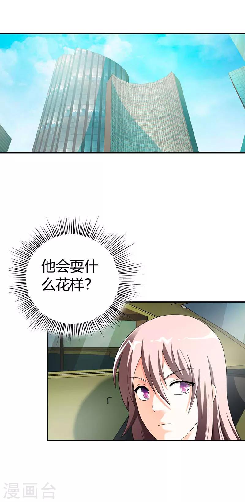 第34话8