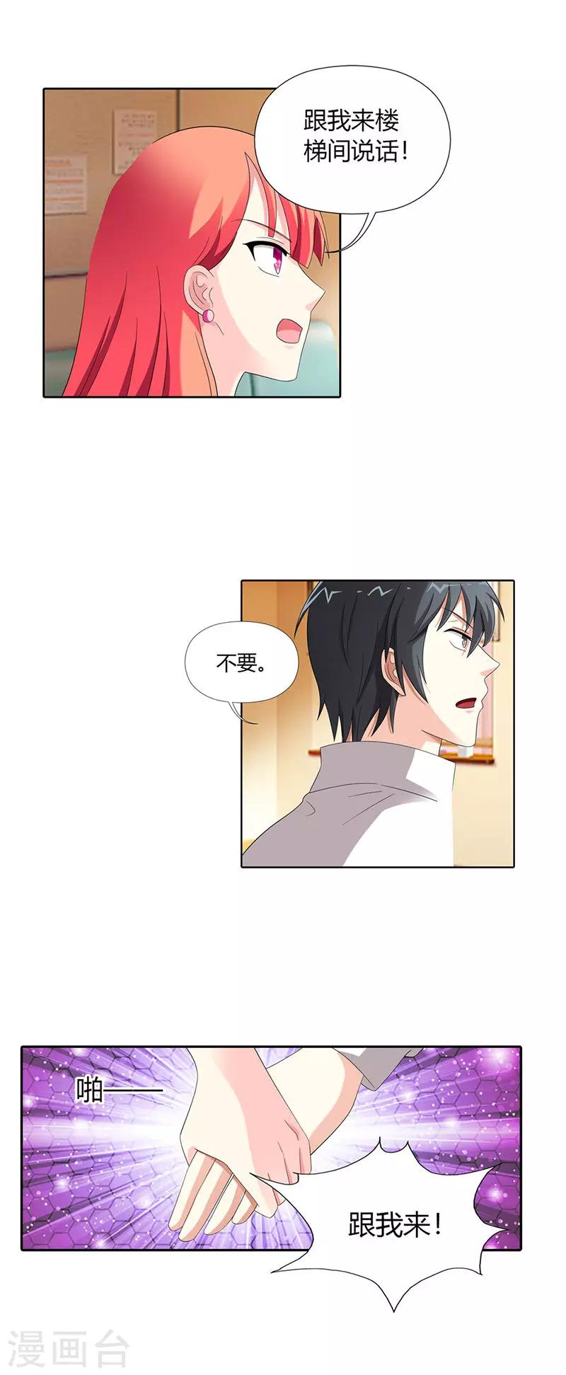 第30话6