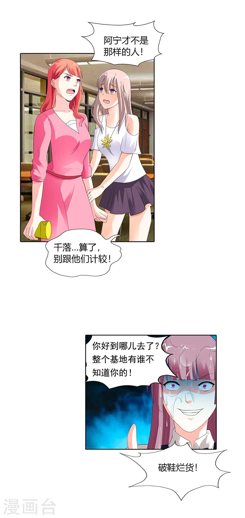 第25话4