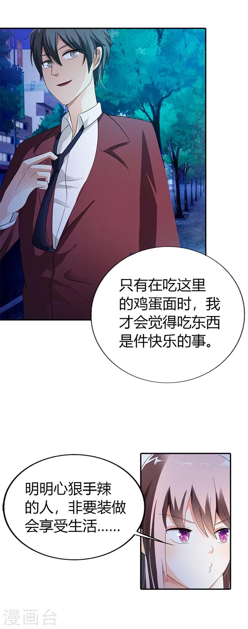 第27话4