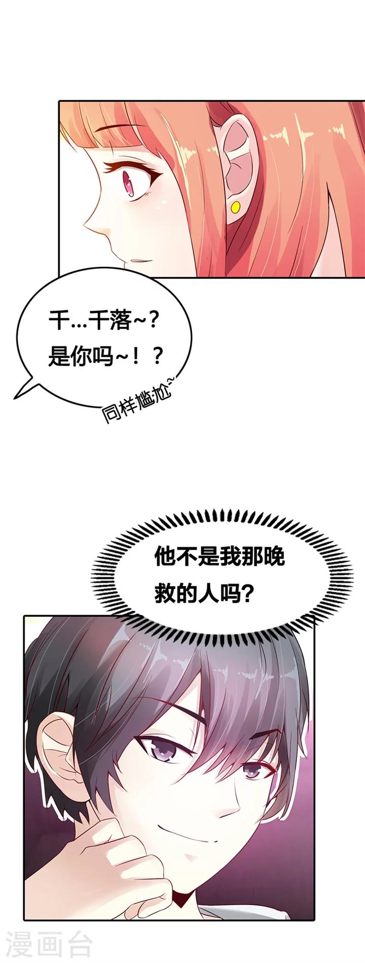 第4话3