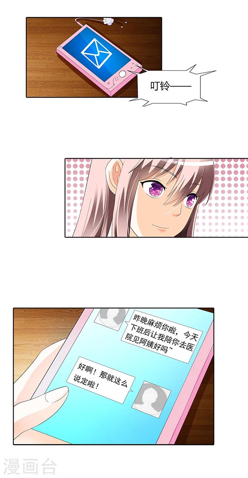 第26话6