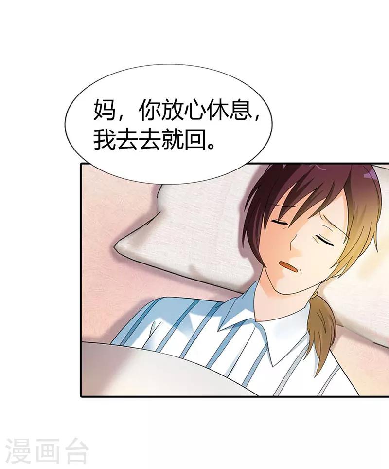 第34话7