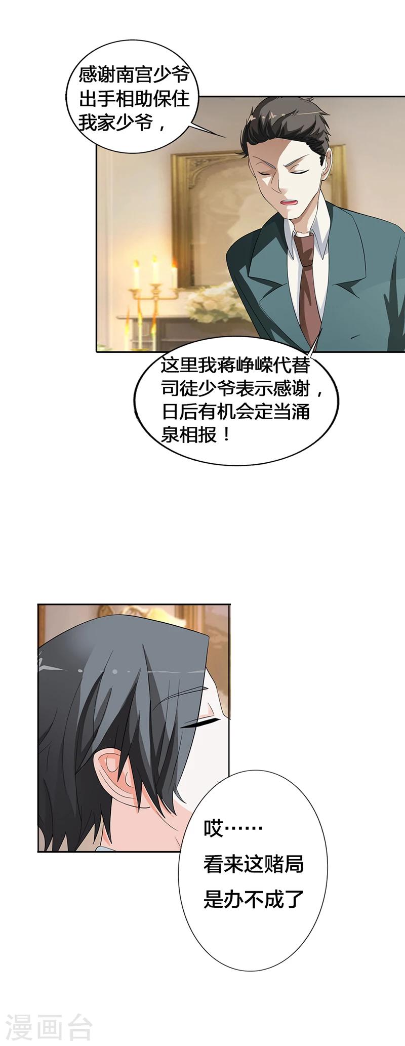 第19话4