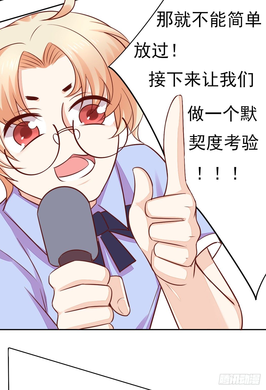 你心中我是这样的？31