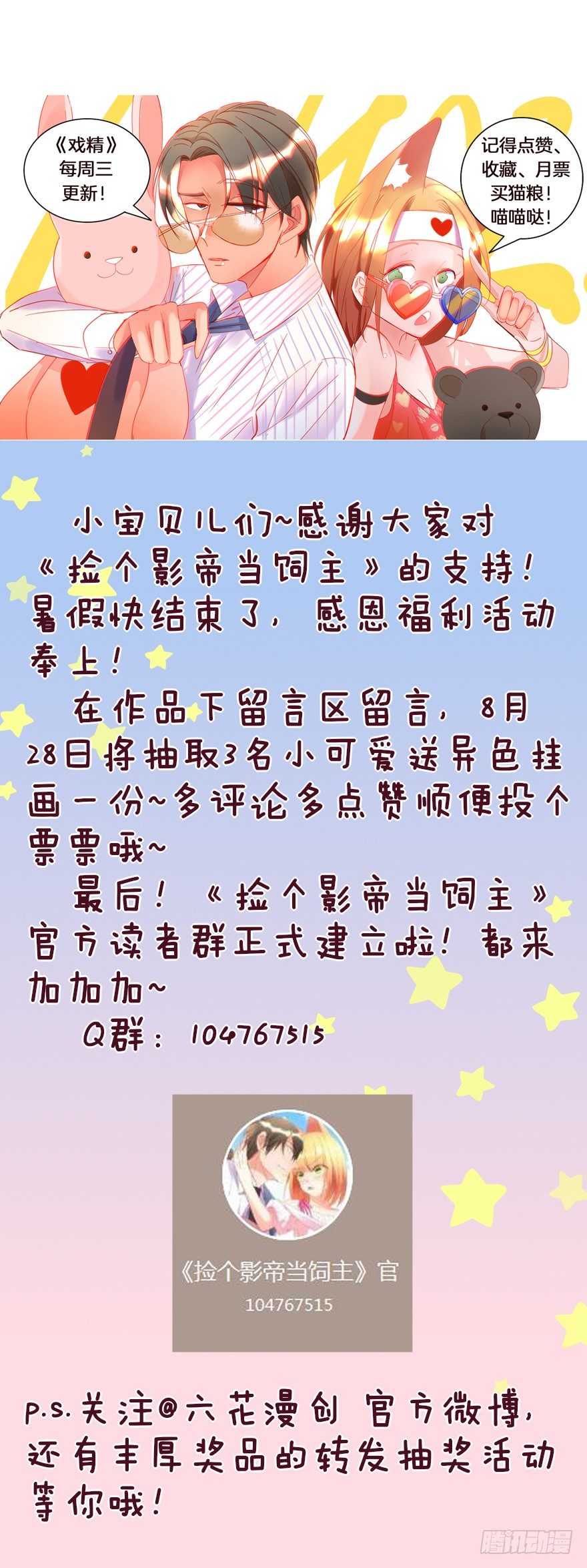 我，我叫蝶儿56
