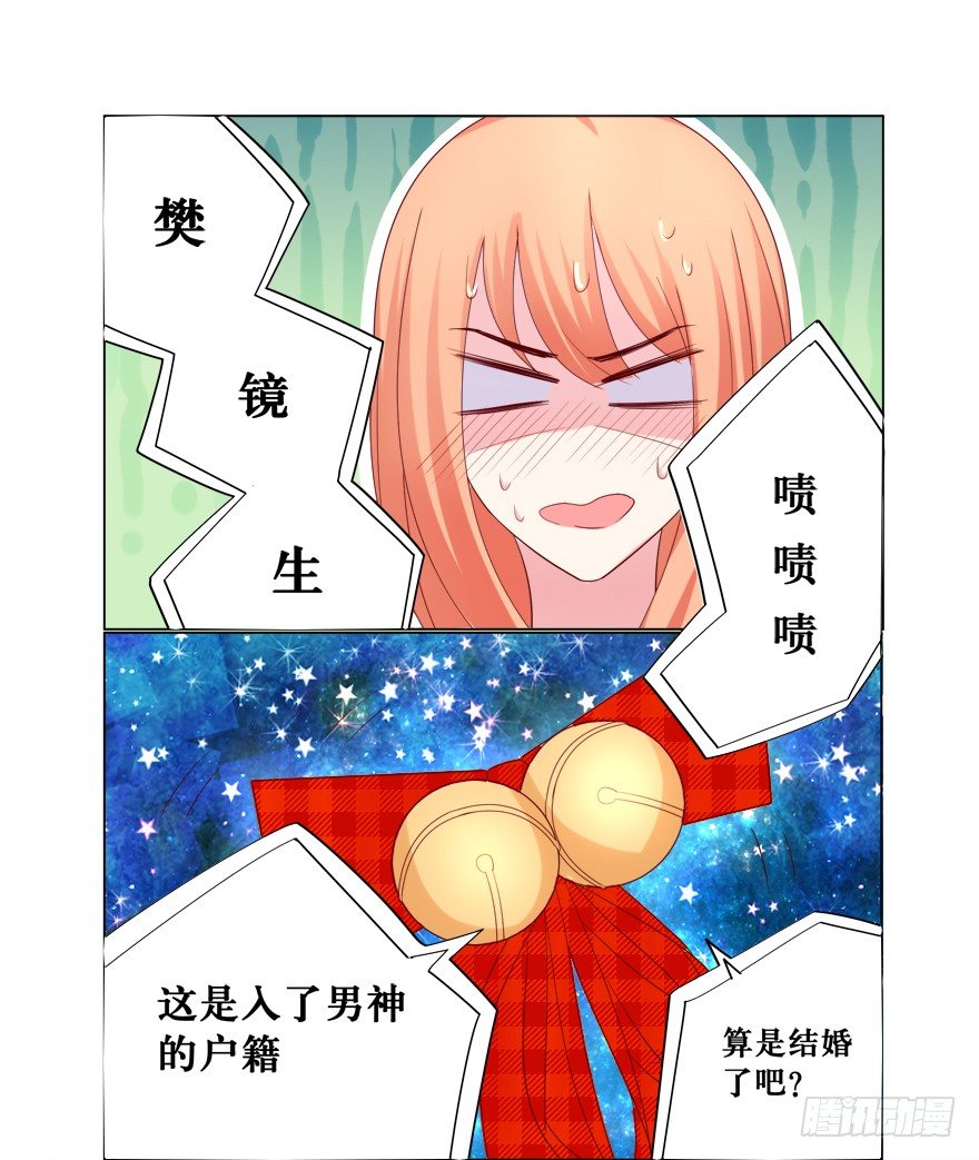 你是我的——47