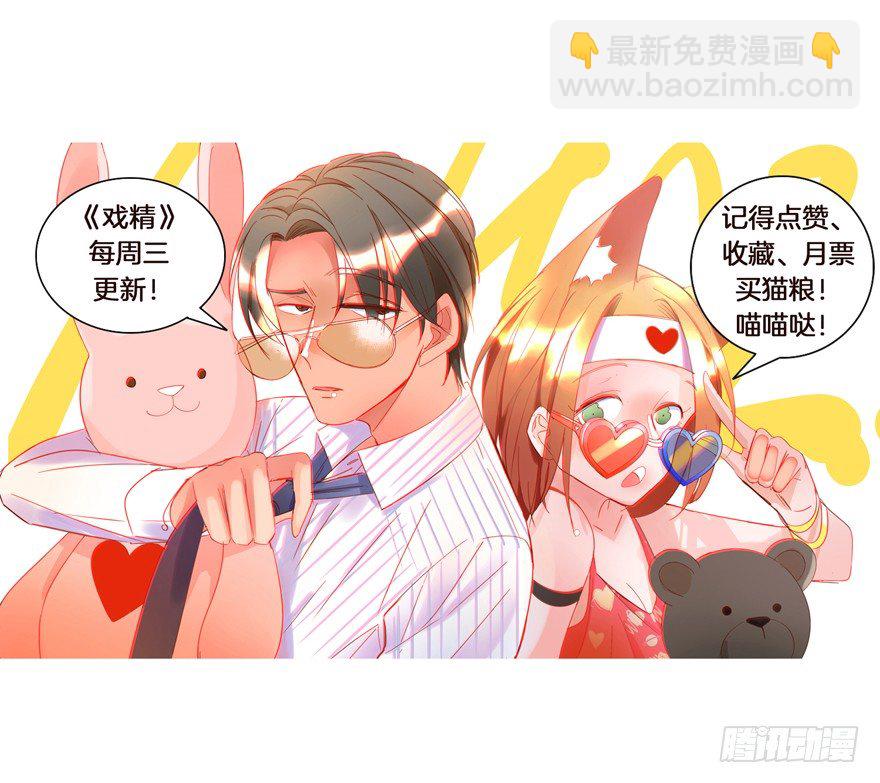 你是我的——58