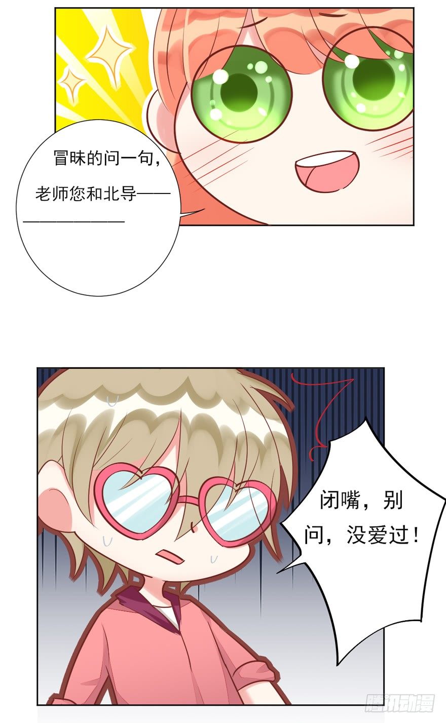 教练，我要学演戏！45