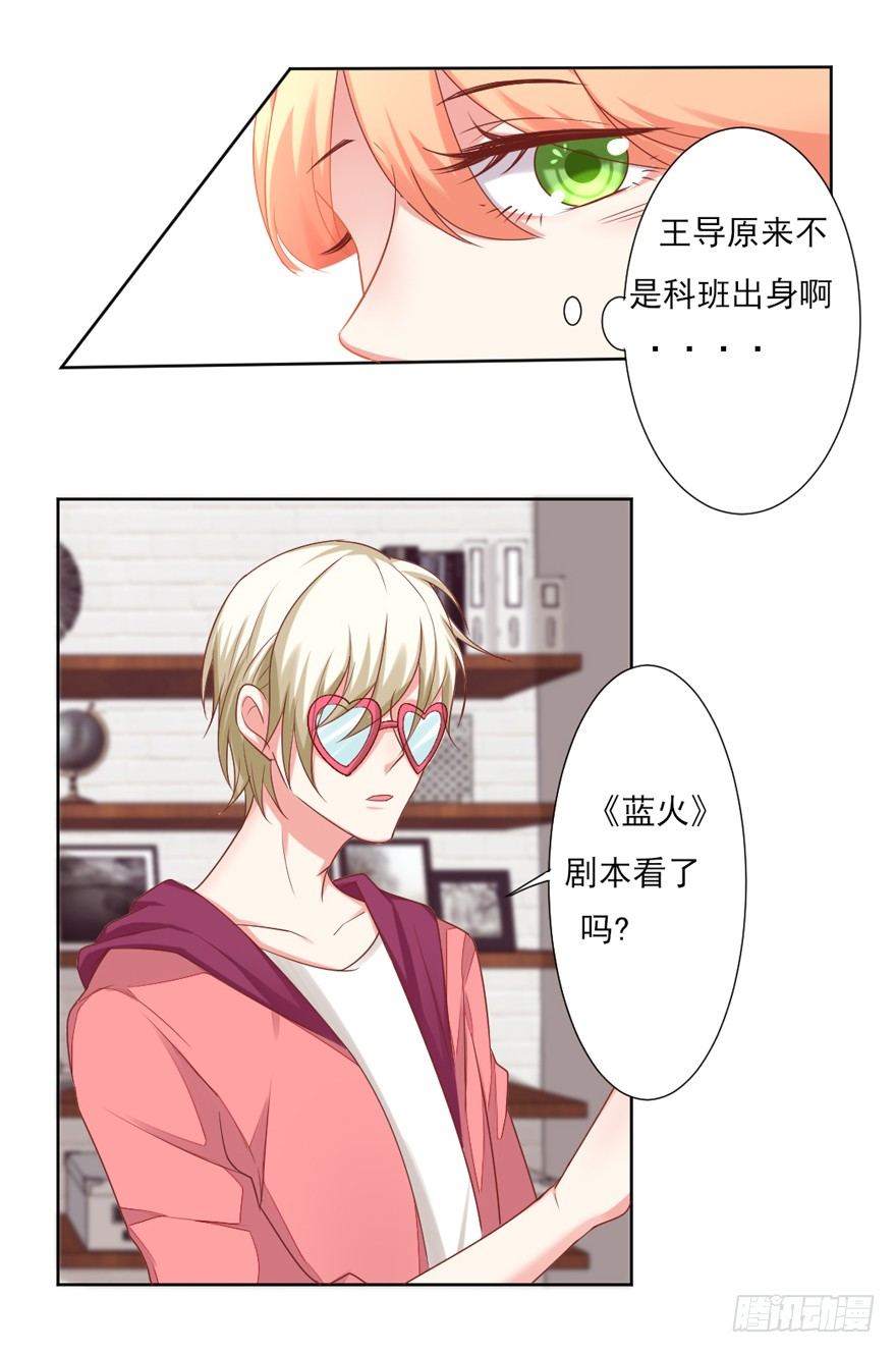 教练，我要学演戏！27