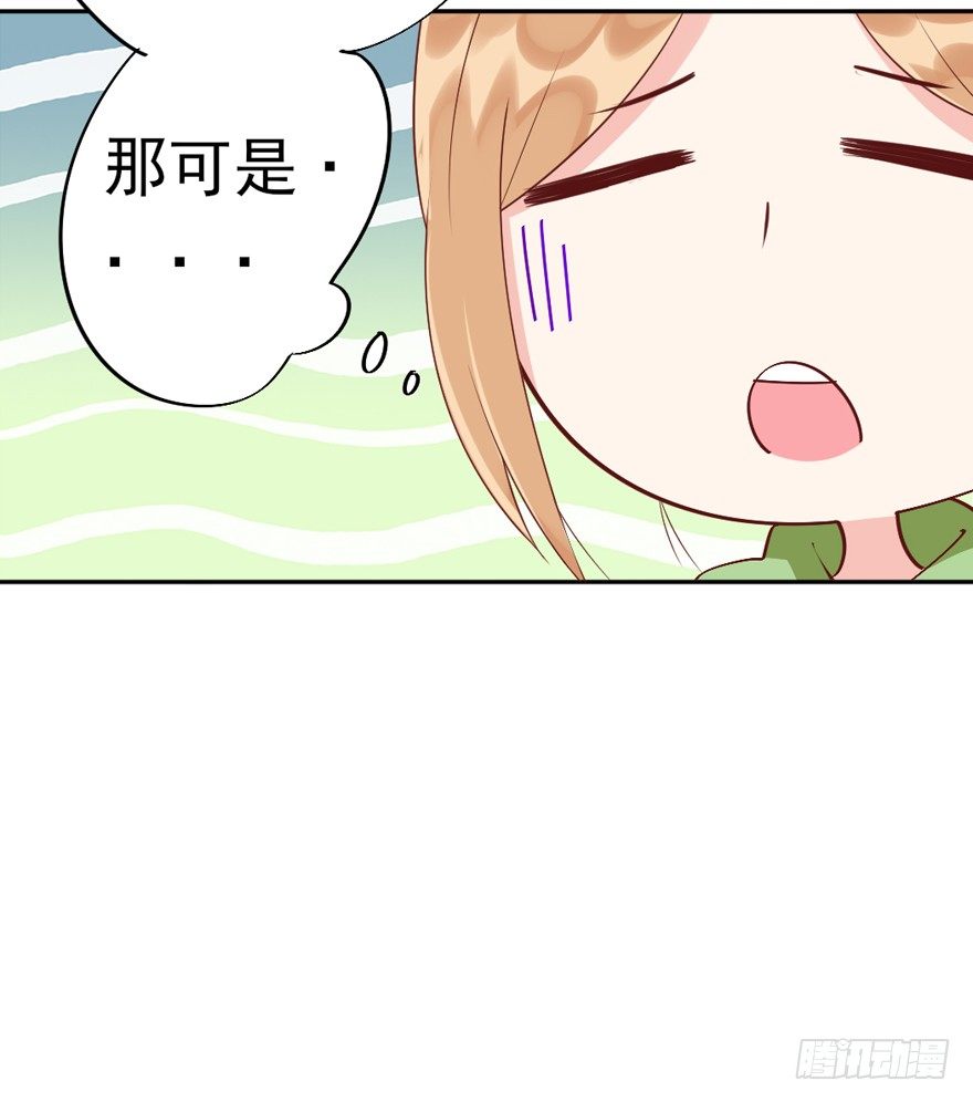 我，我叫蝶儿34