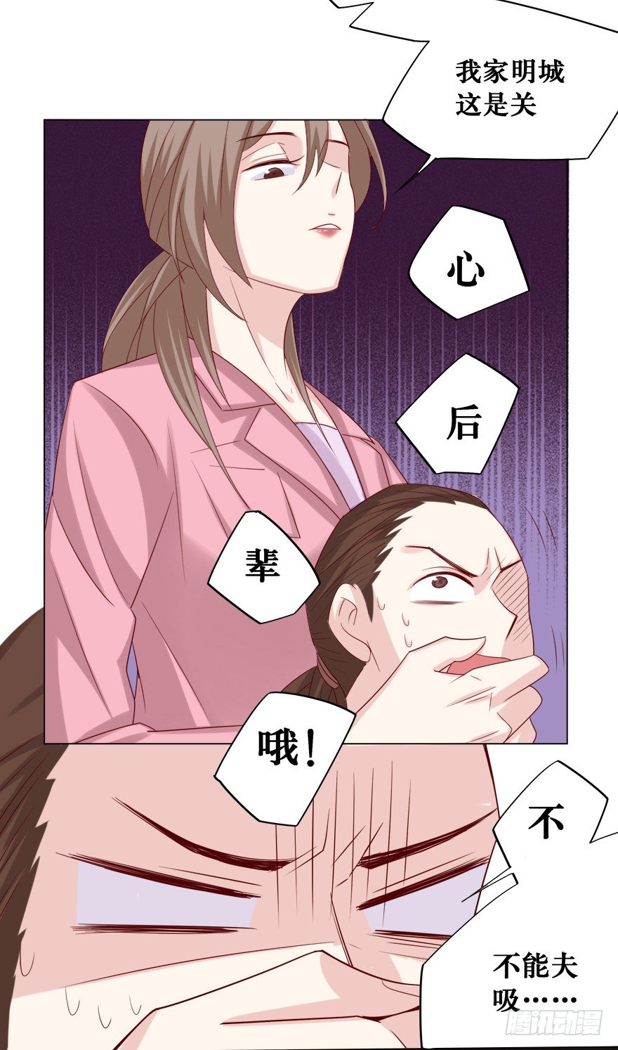 你是我的——29