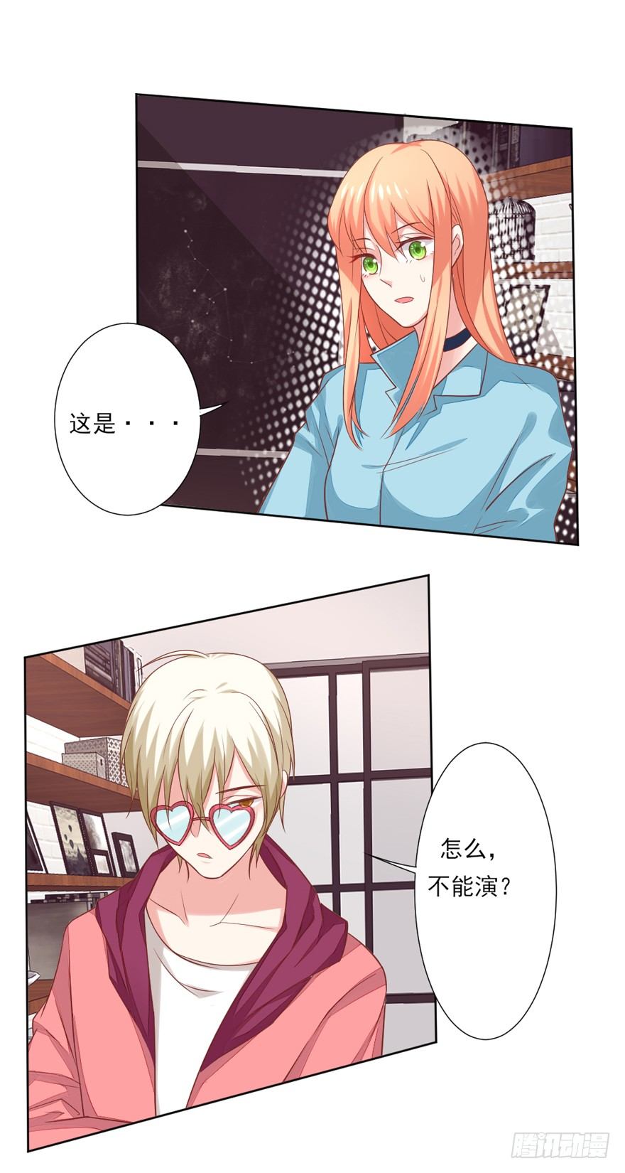 什么样的人？7