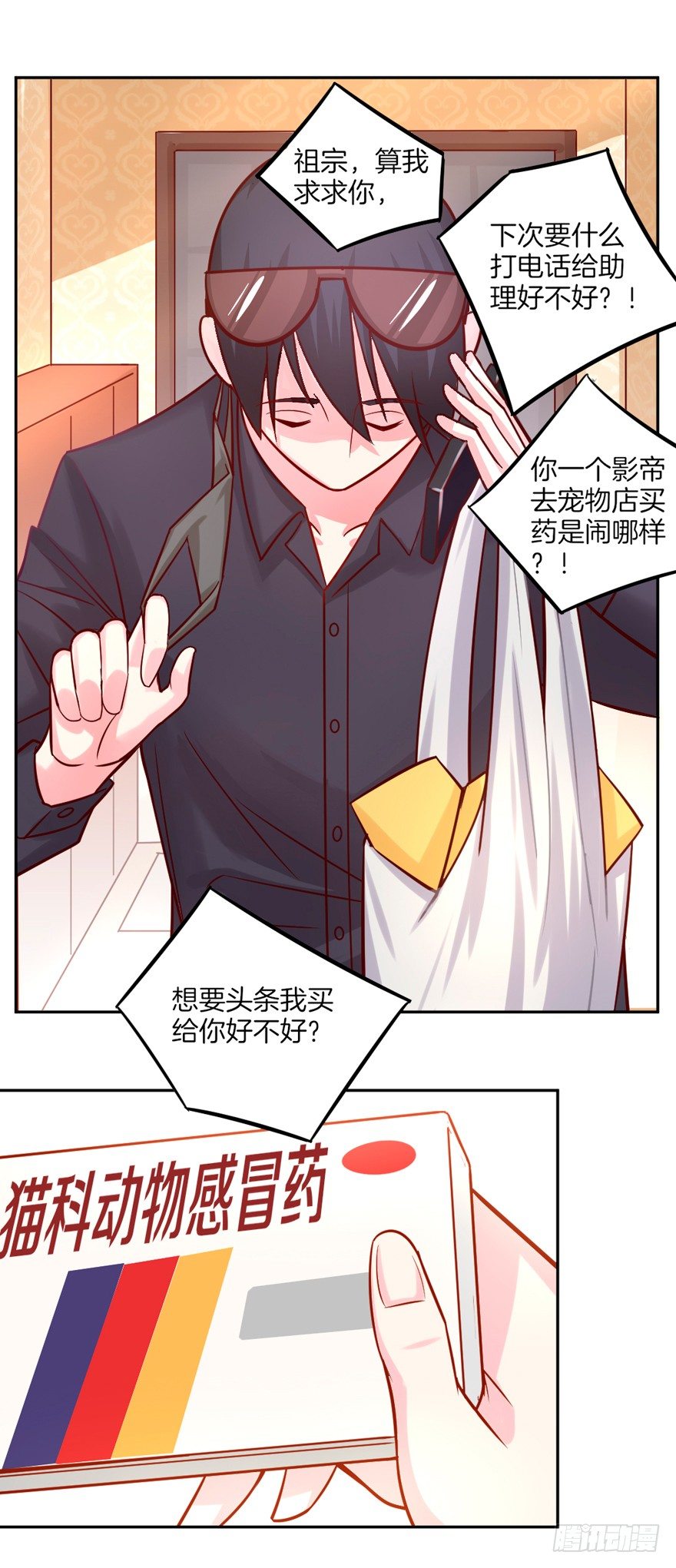 这不是勾引，绝不是！109