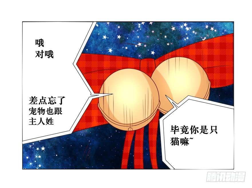 你是我的——50