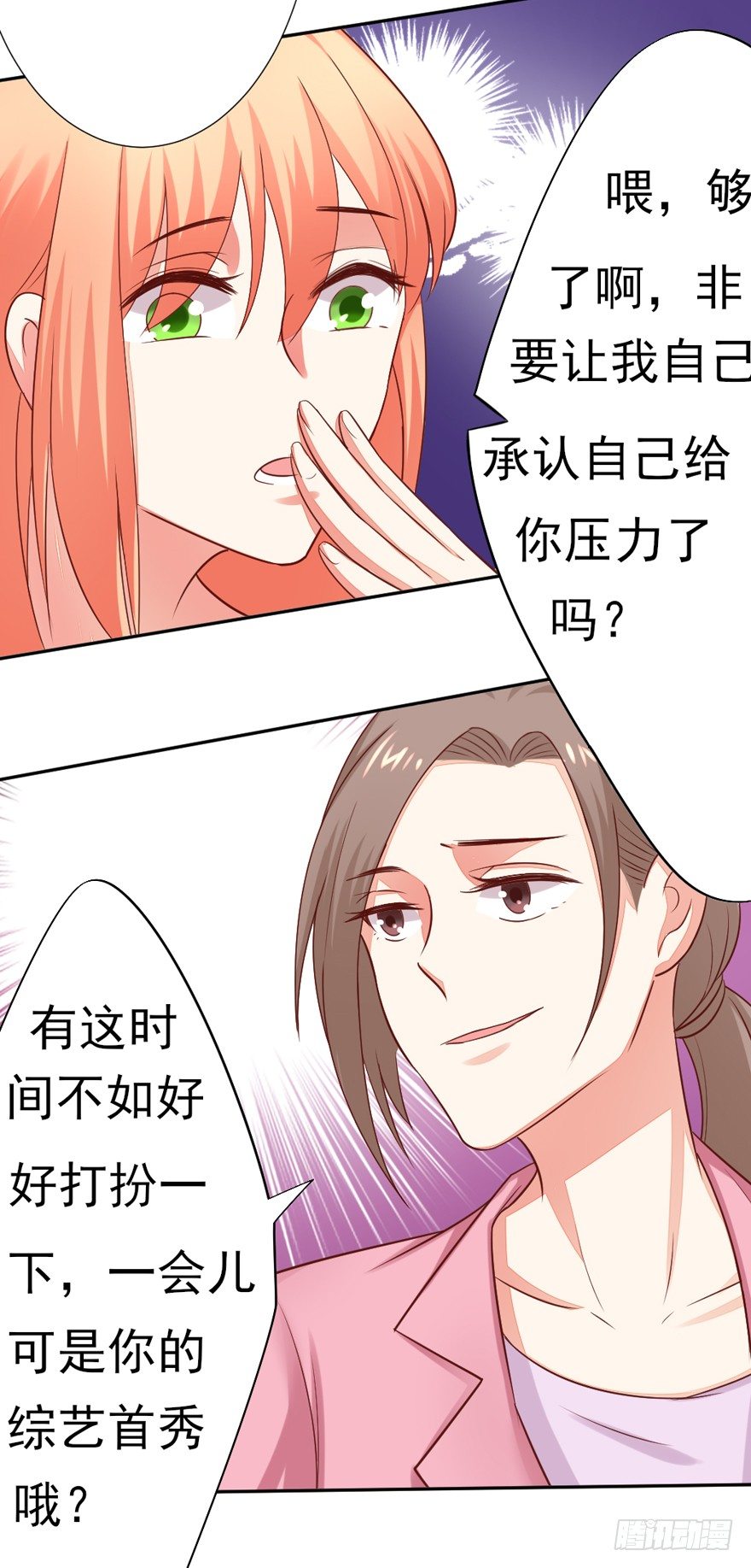 你心中我是这样的？10