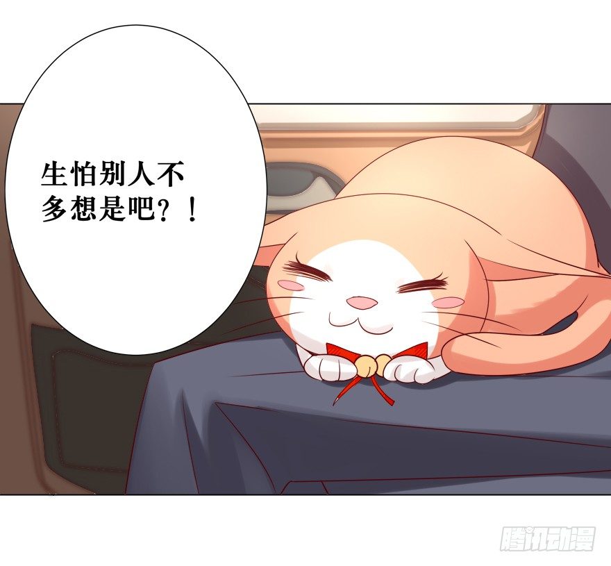 你是我的——41