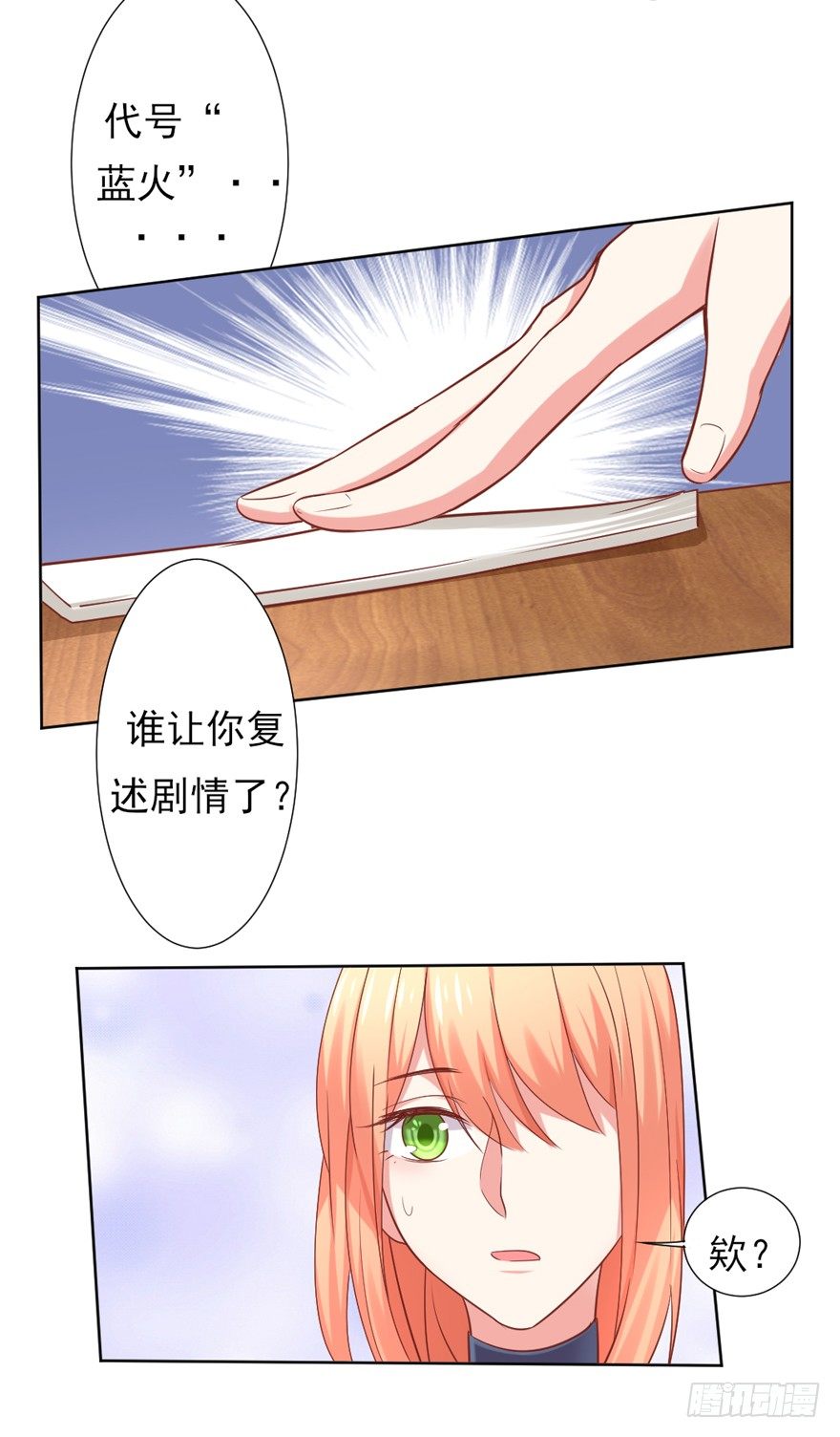 教练，我要学演戏！32