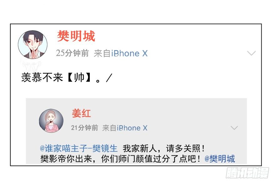 影帝了不起哦3