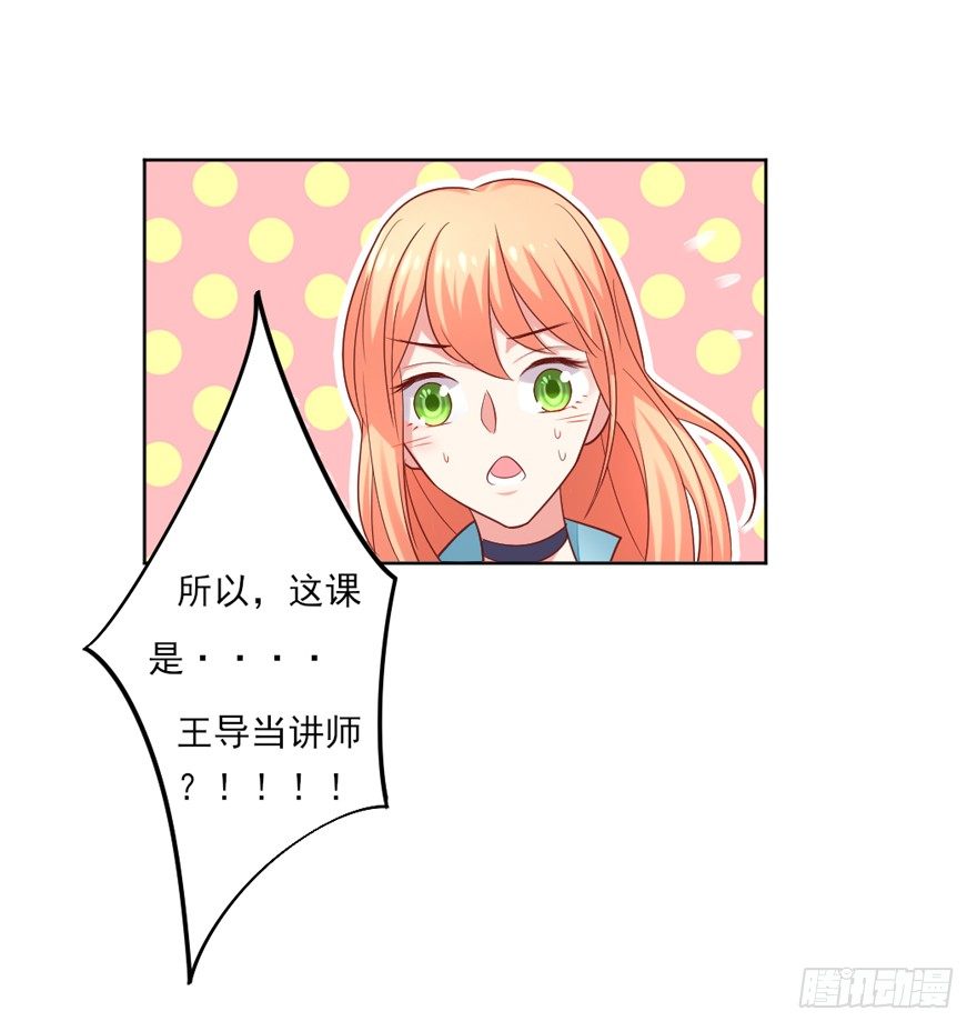 教练，我要学演戏！15