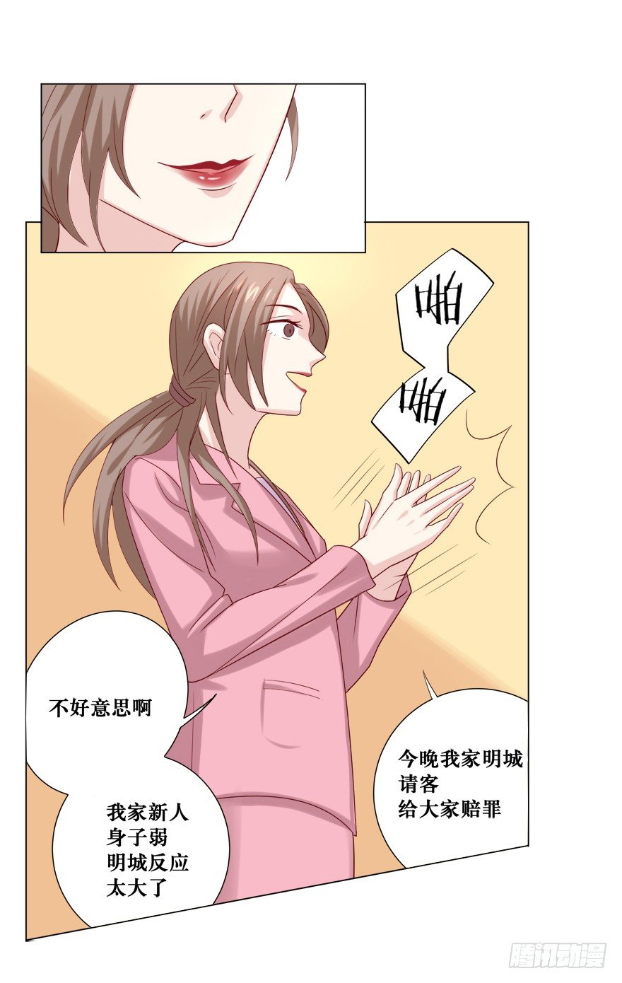 你是我的——31