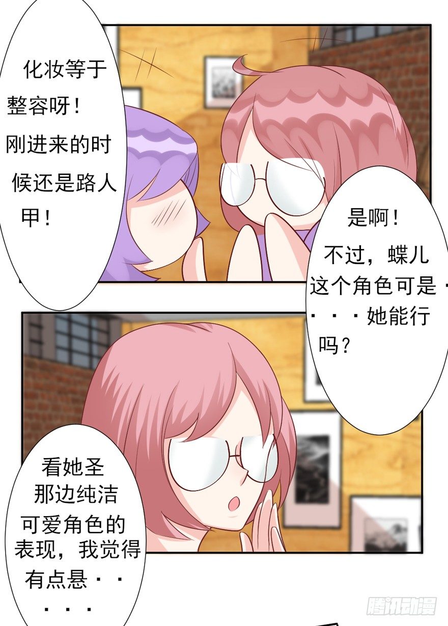 定妆照！18