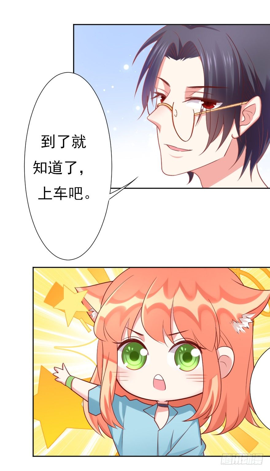 教练，我要学演戏！8