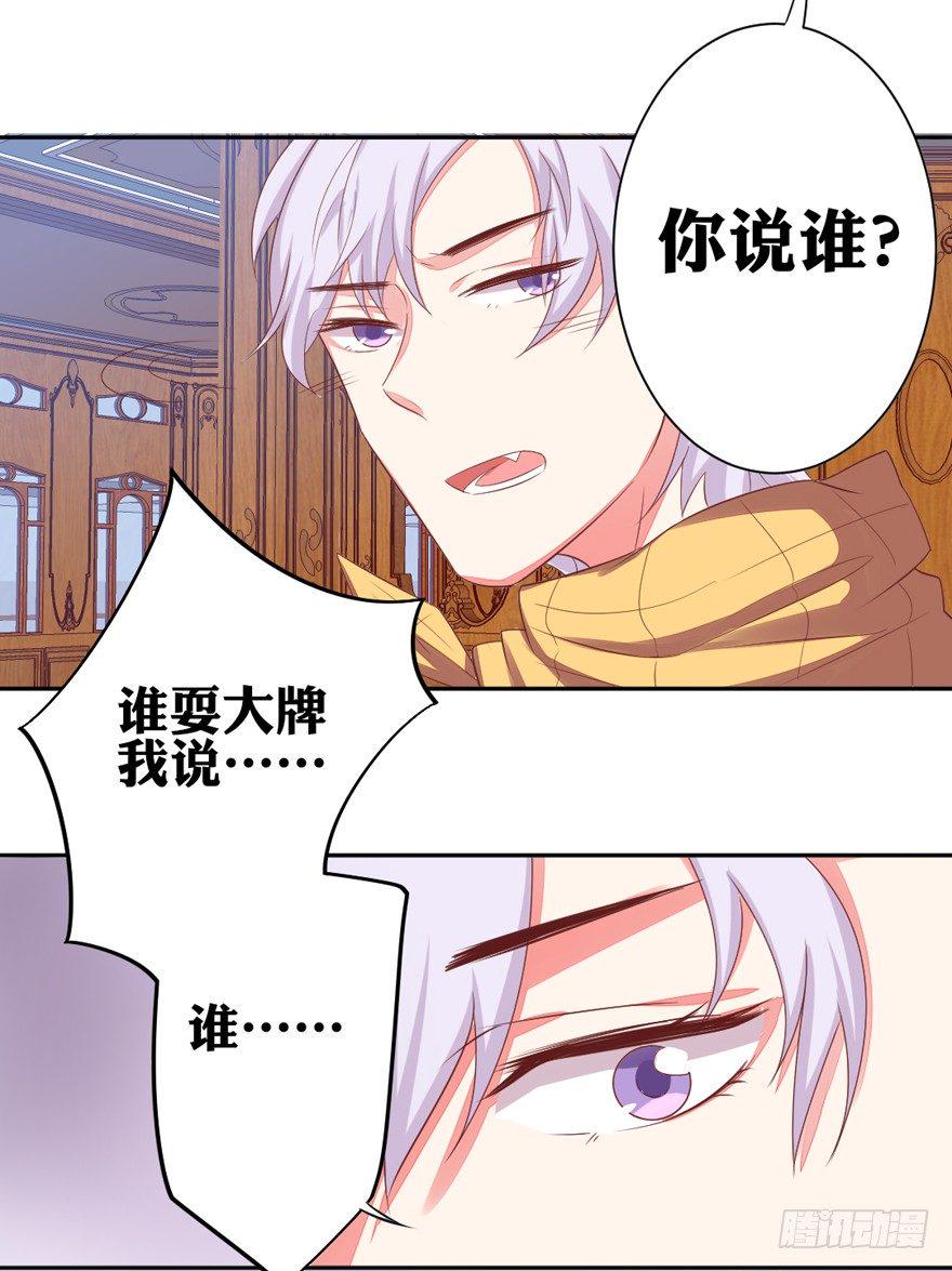 你说谁？40