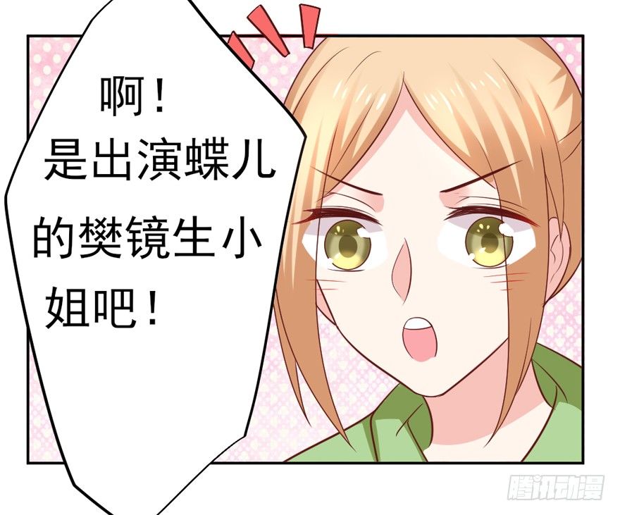 我，我叫蝶儿28