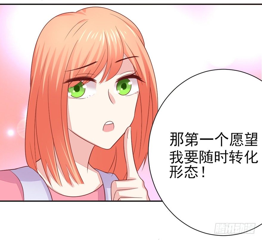 三个愿望34