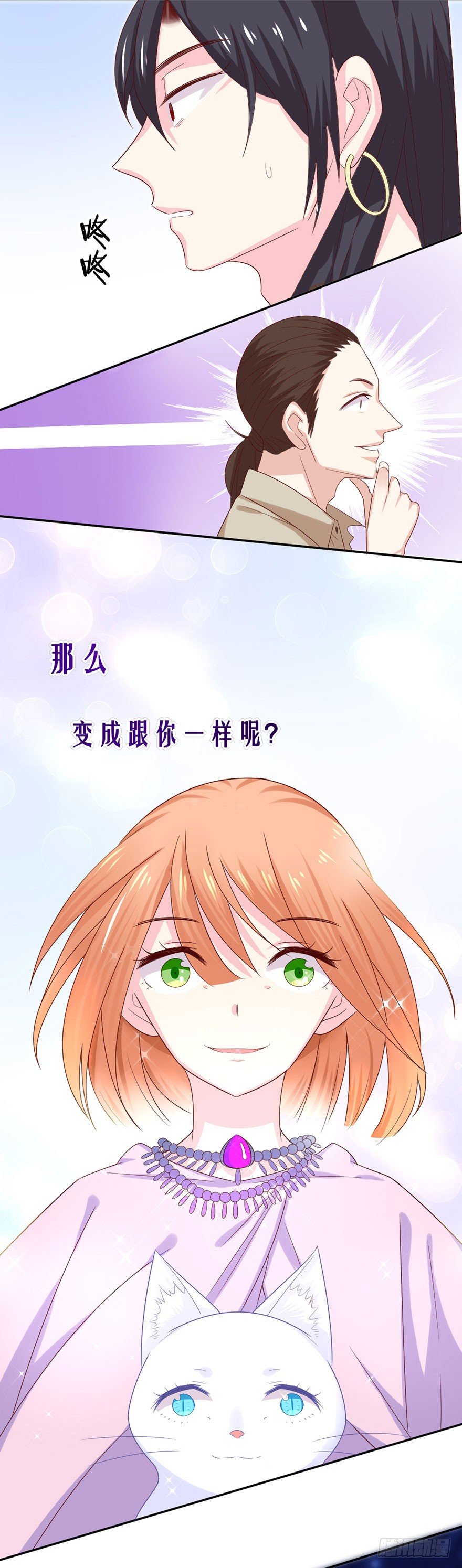 变得跟你一样，好吗？36