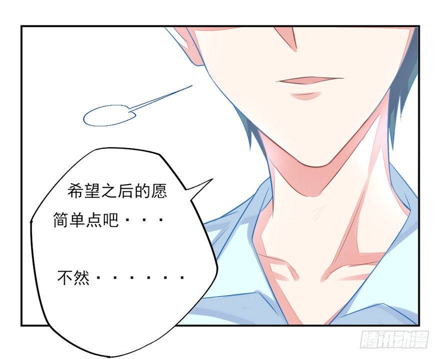 三个愿望49