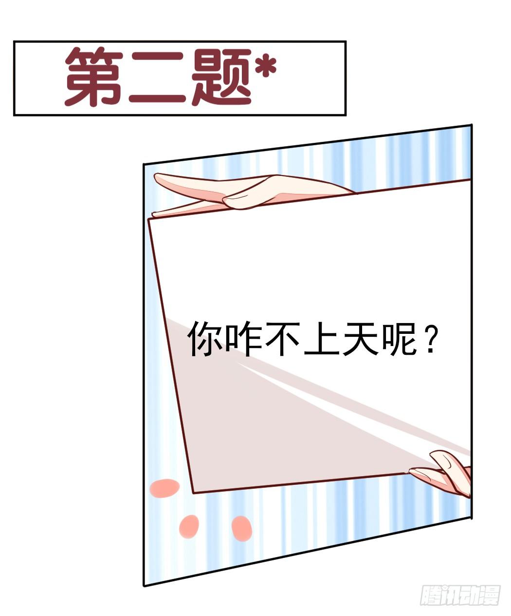你心中我是这样的？44