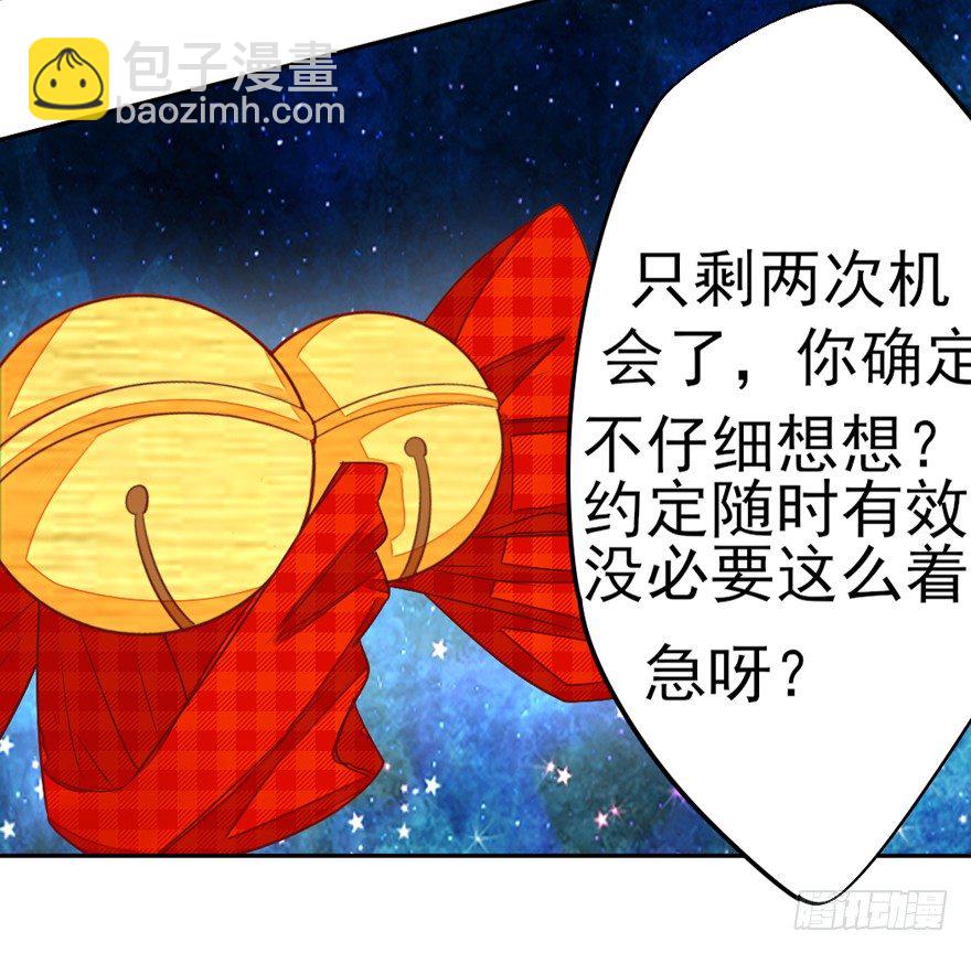 三个愿望37
