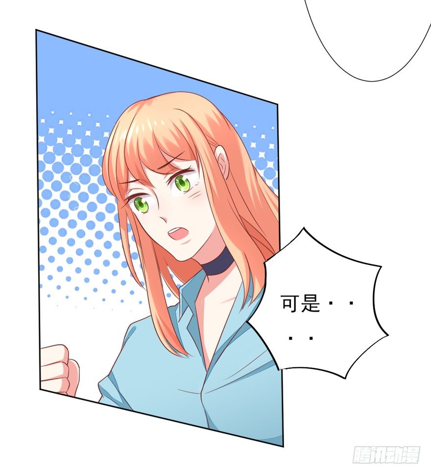 教练，我要学演戏！41