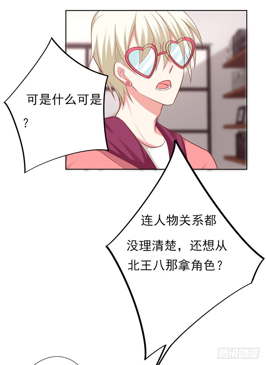 教练，我要学演戏！42