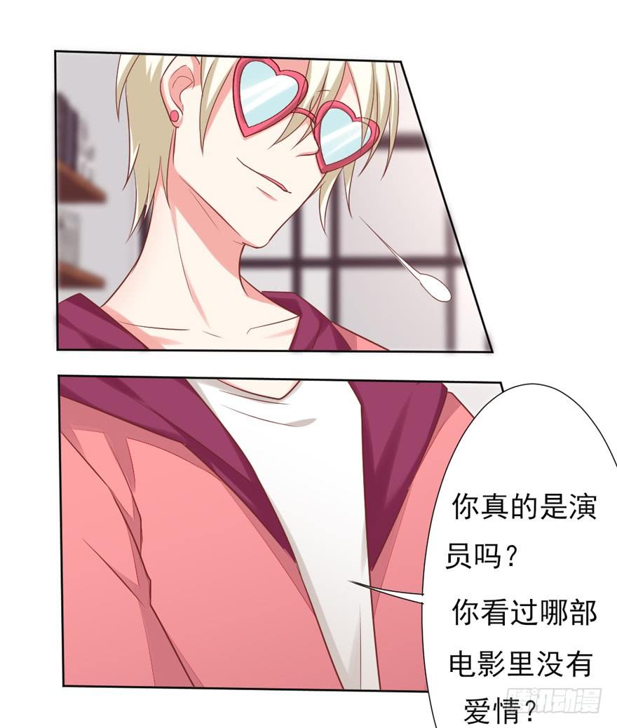 教练，我要学演戏！40