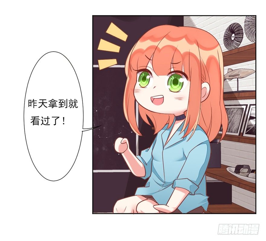 教练，我要学演戏！28