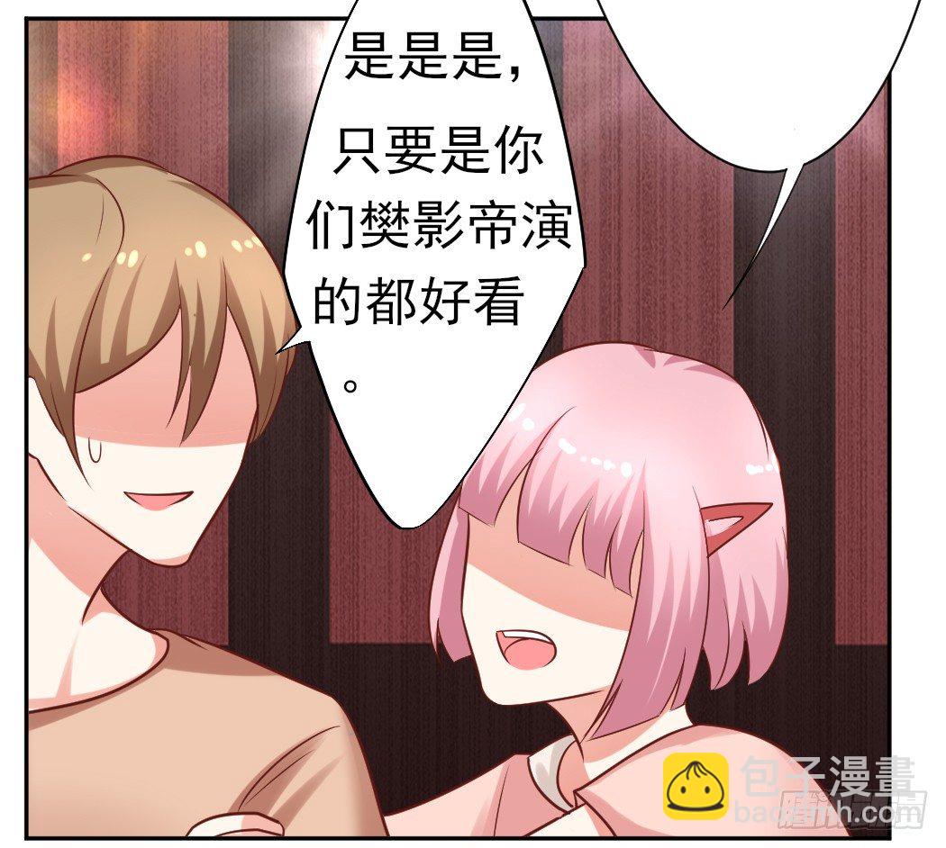 偷偷约会37
