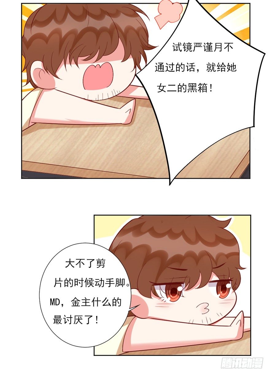 你会后悔吗？9