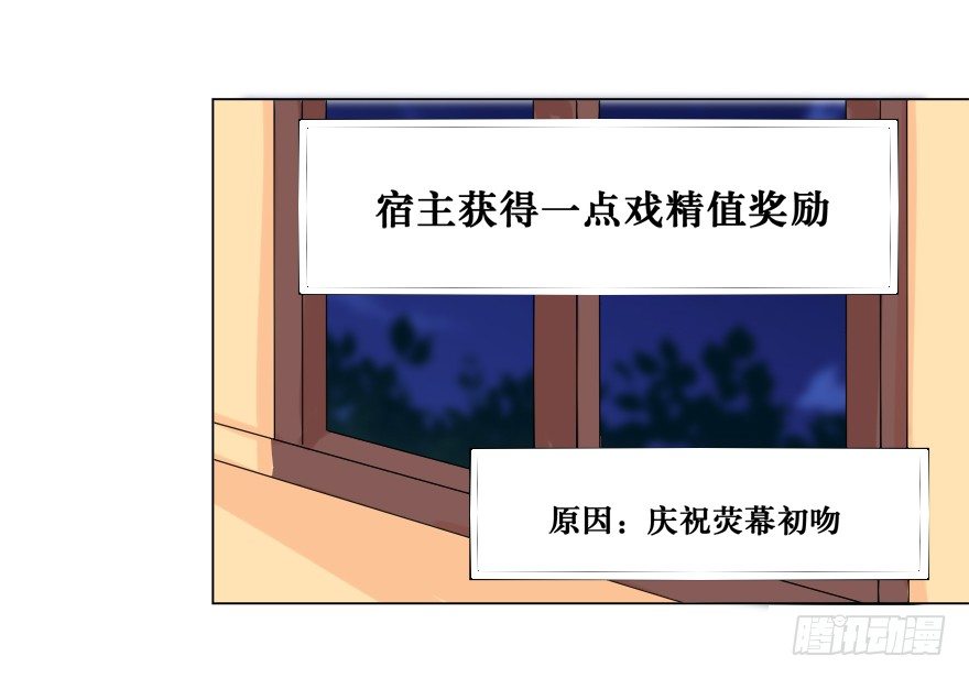 荧屏初吻38
