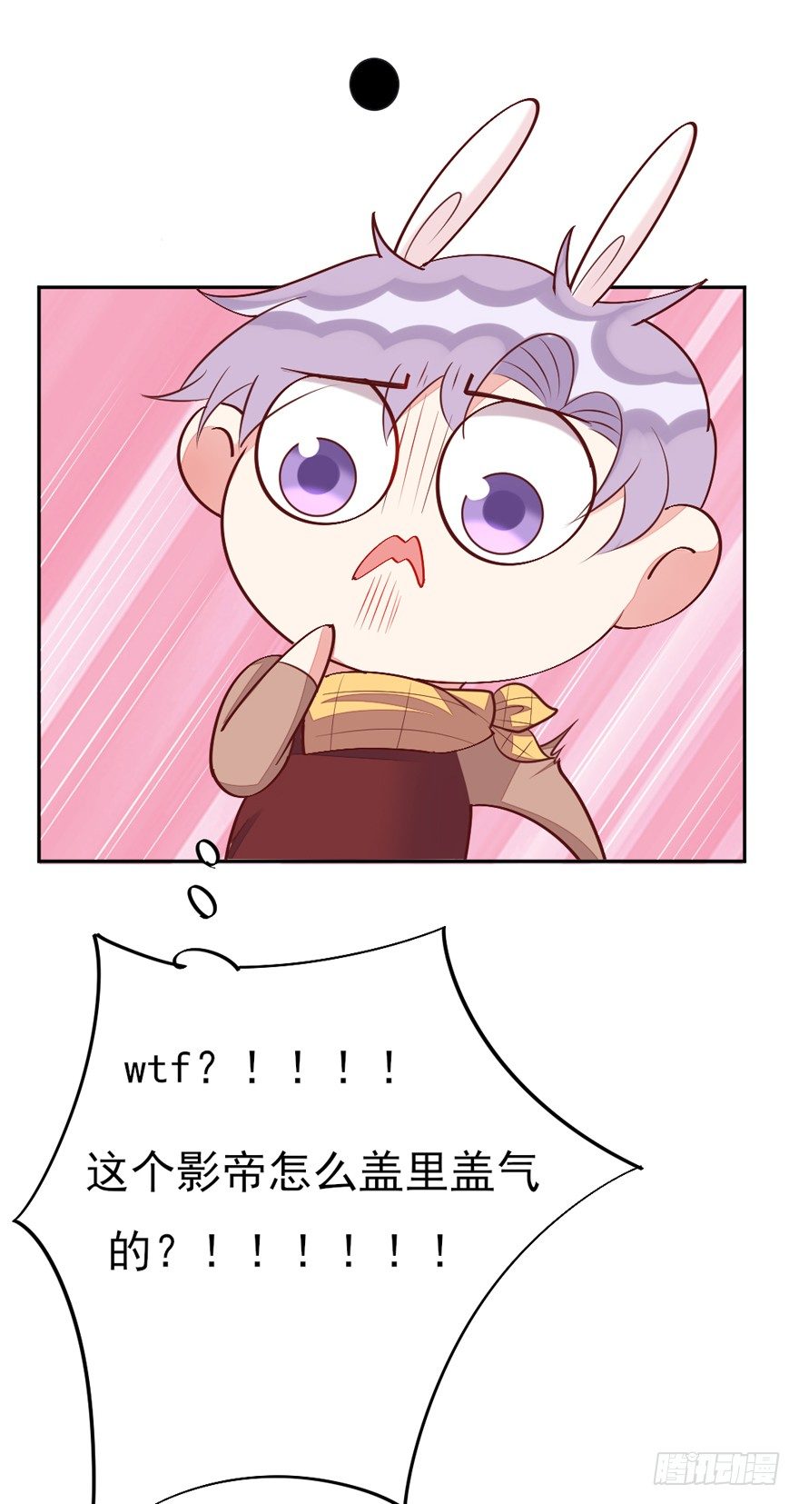 这个影帝给给的！下34