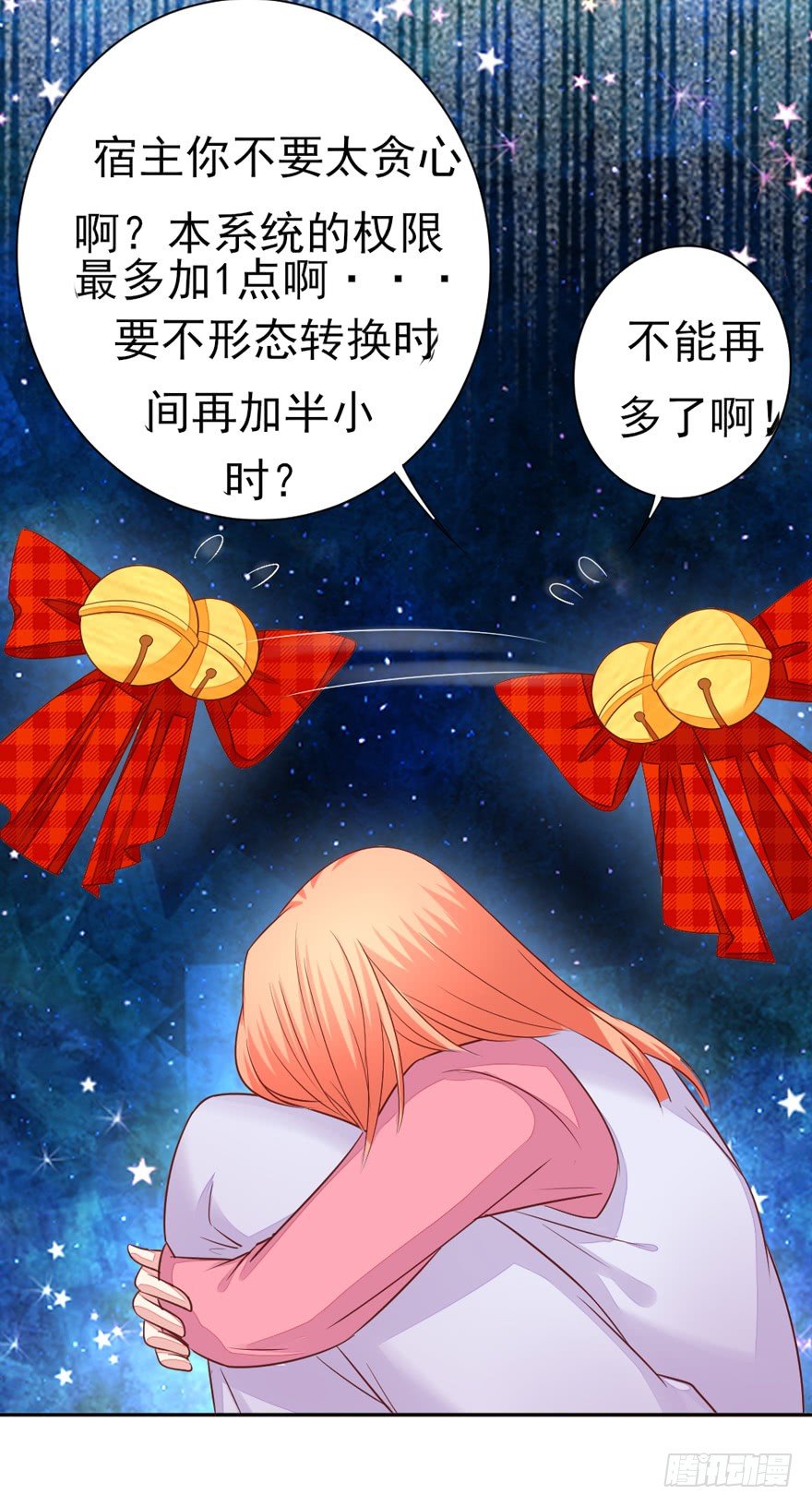 三个愿望17
