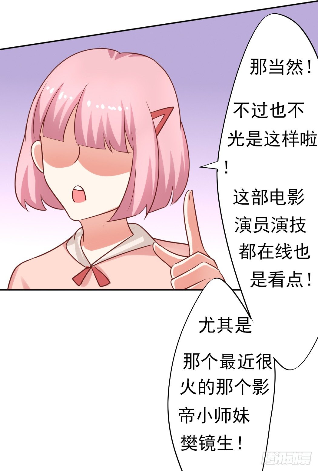 偷偷约会38