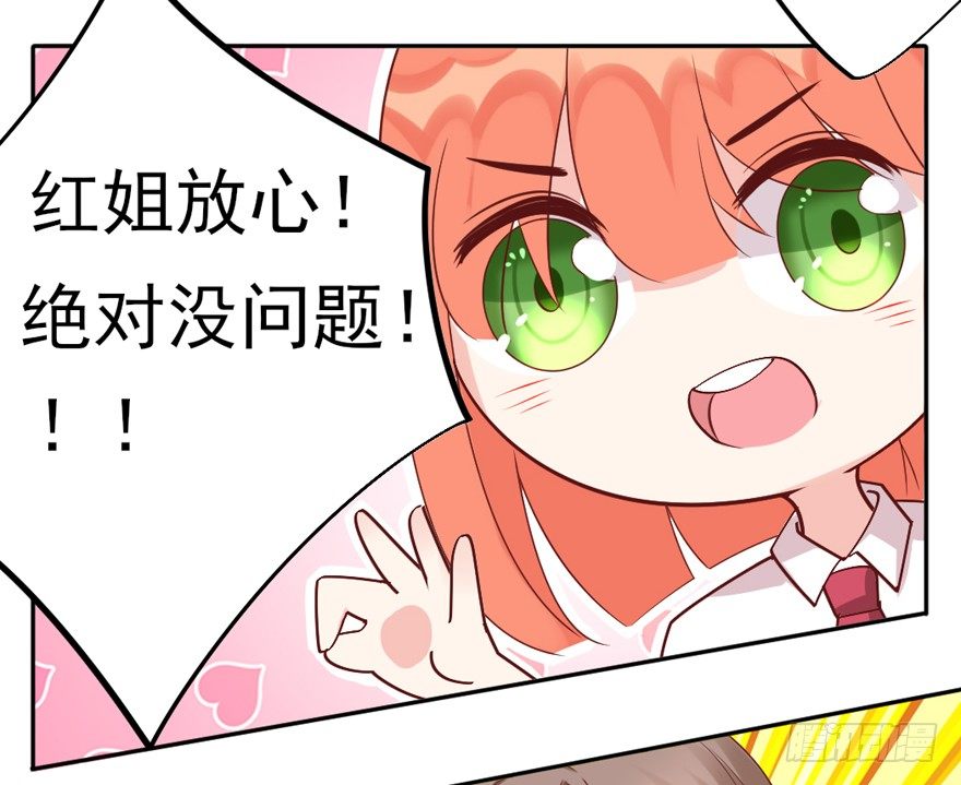 我，我叫蝶儿23